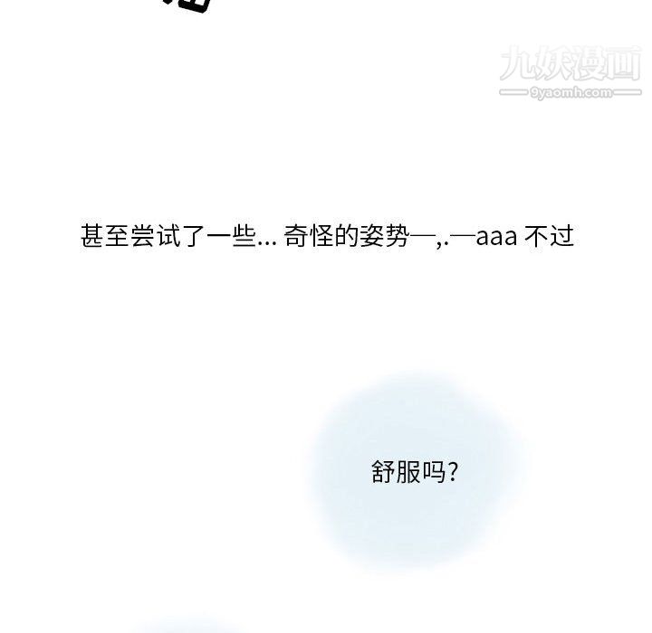 情事物语Original第19话