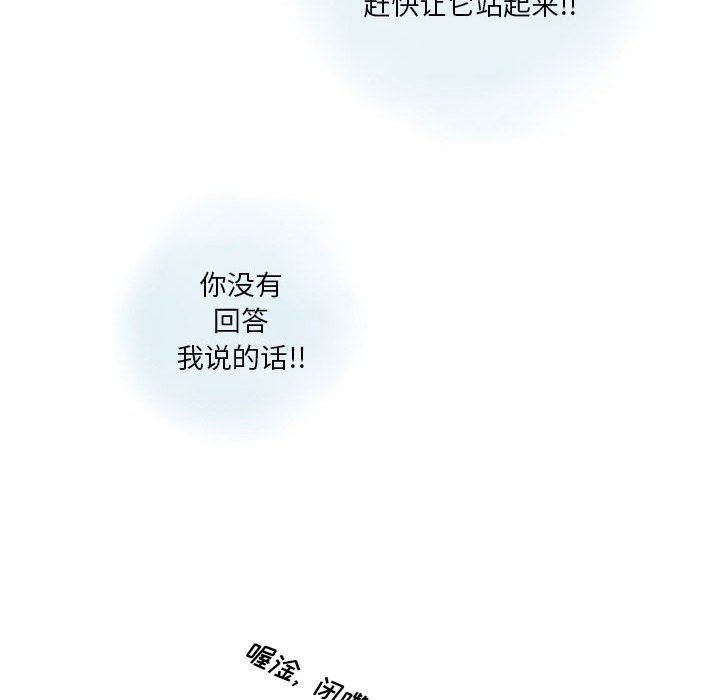 情事物语Original第23话