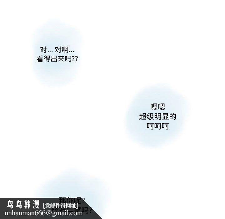 情事物语Original第24话