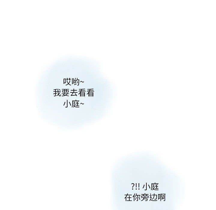 情事物语Original第26话