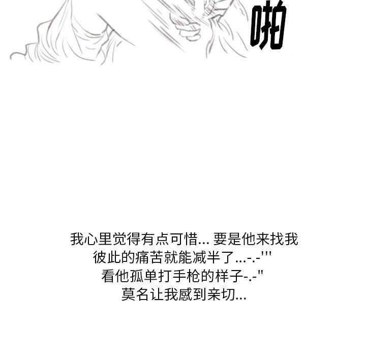 情事物语Original第28话
