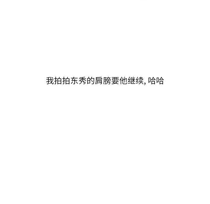 情事物语Original第28话