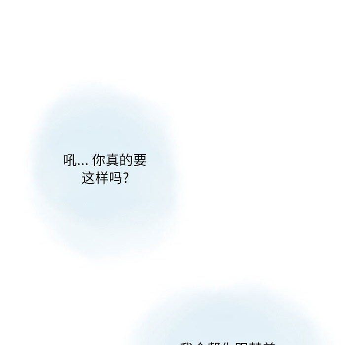 情事物语Original第28话