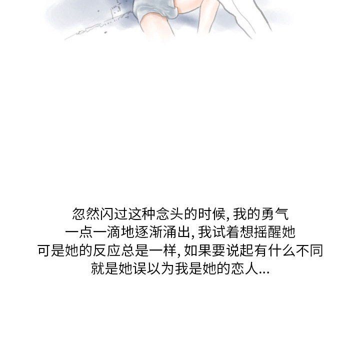 情事物语Original第29话