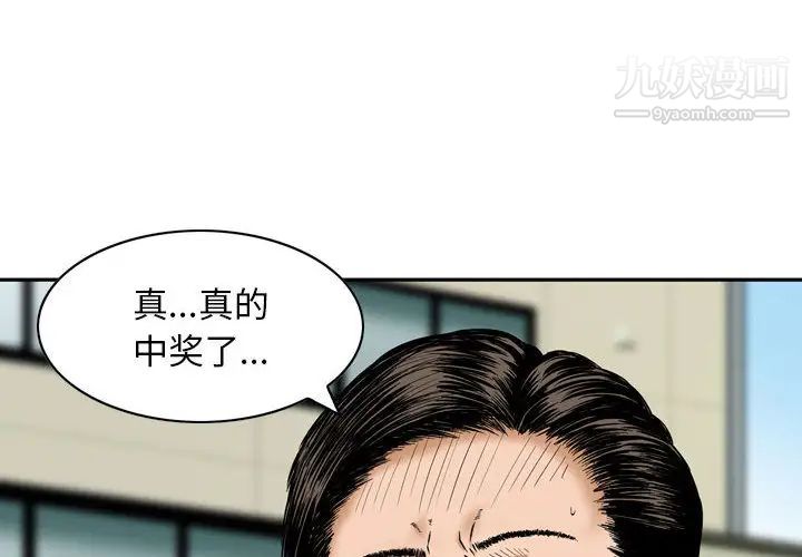 金钱的魅力第1话