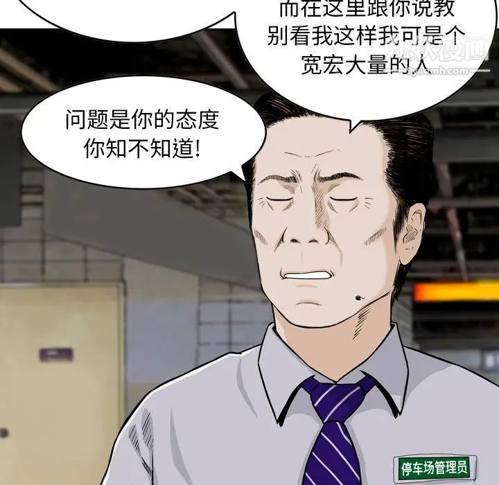 金钱的魅力第1话