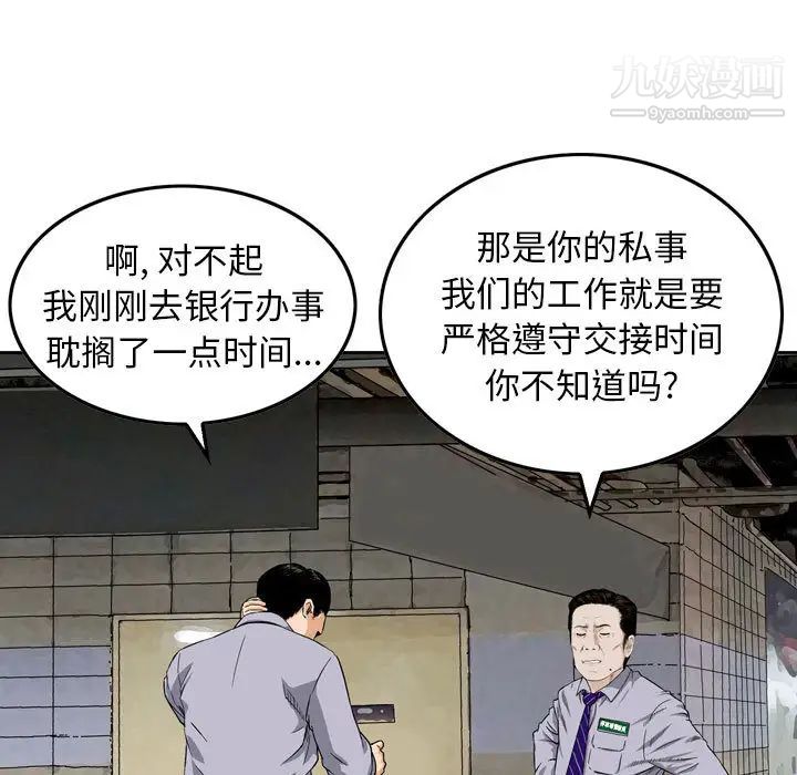 金钱的魅力第1话