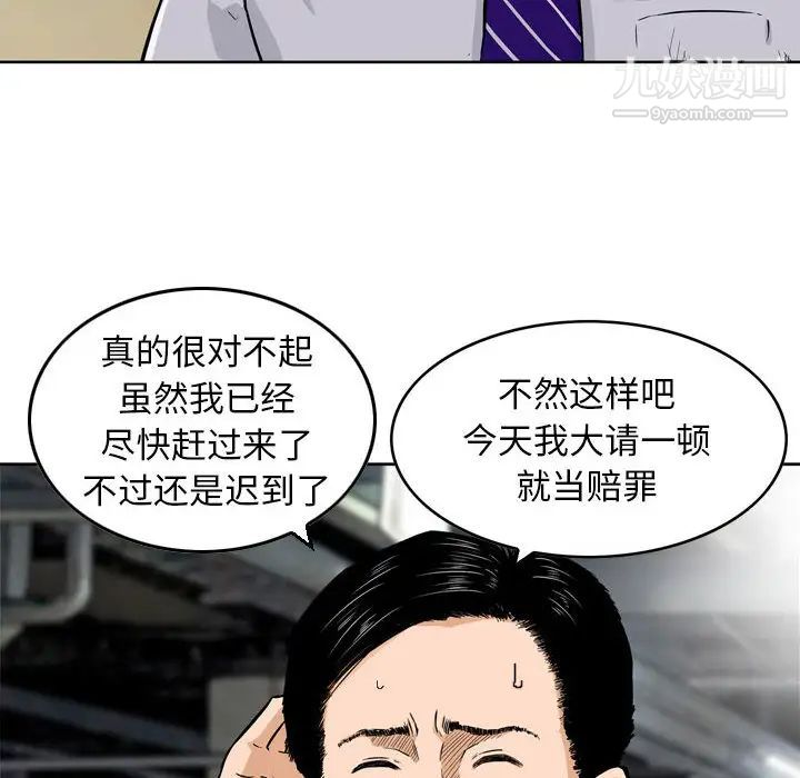 金钱的魅力第1话