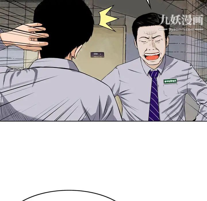 金钱的魅力第1话
