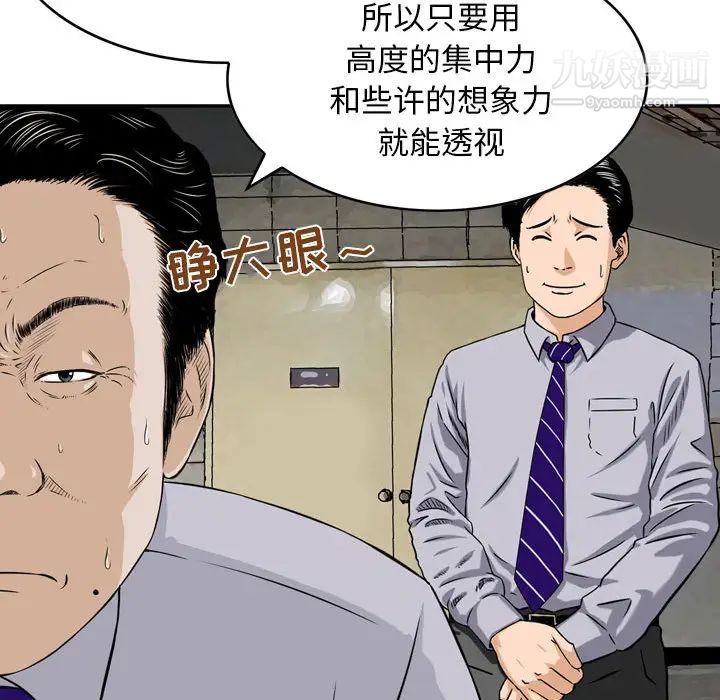 金钱的魅力第1话