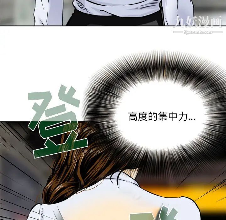 金钱的魅力第1话