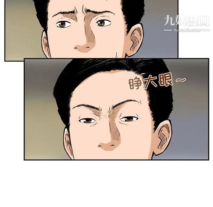 金钱的魅力第1话