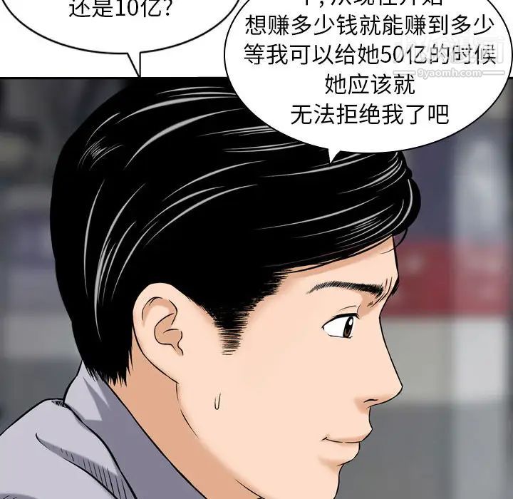 金钱的魅力第1话