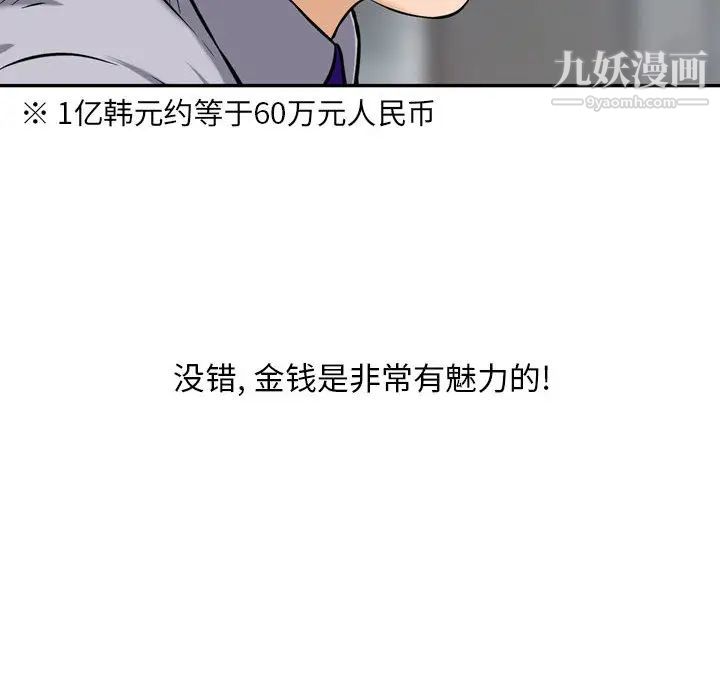 金钱的魅力第1话