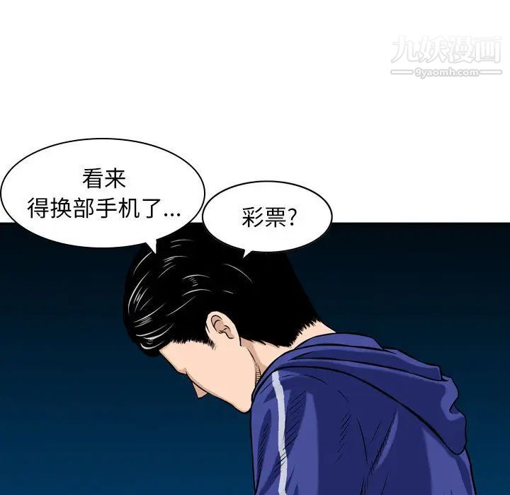 金钱的魅力第1话