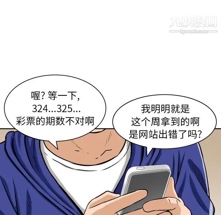 金钱的魅力第1话