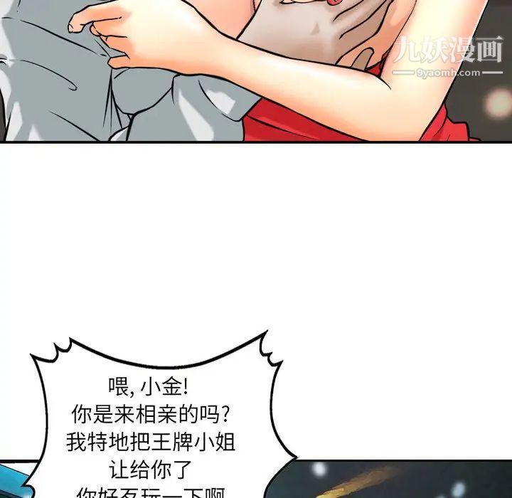 金钱的魅力第1话