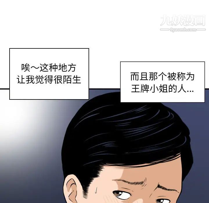 金钱的魅力第1话