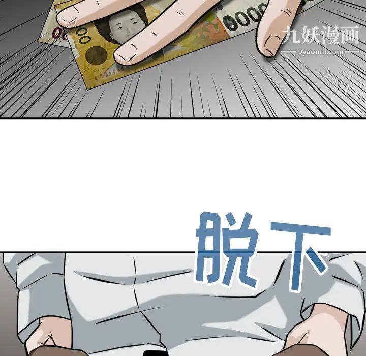 金钱的魅力第1话