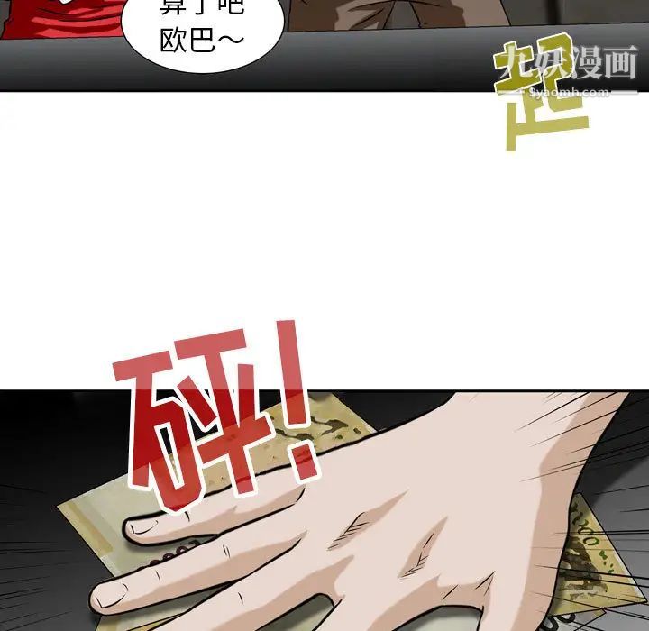 金钱的魅力第1话