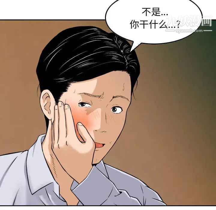 金钱的魅力第2话