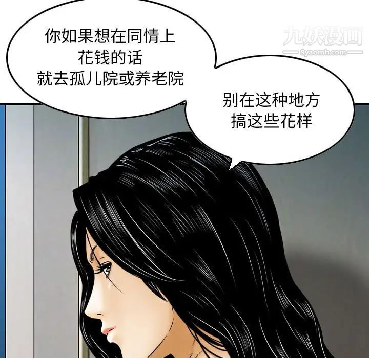 金钱的魅力第2话