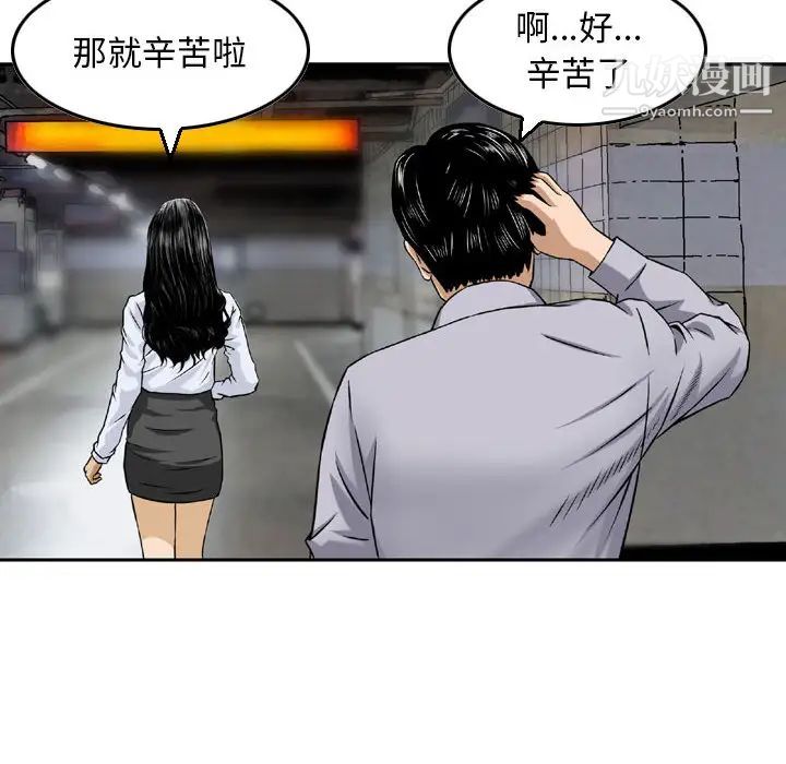 金钱的魅力第2话