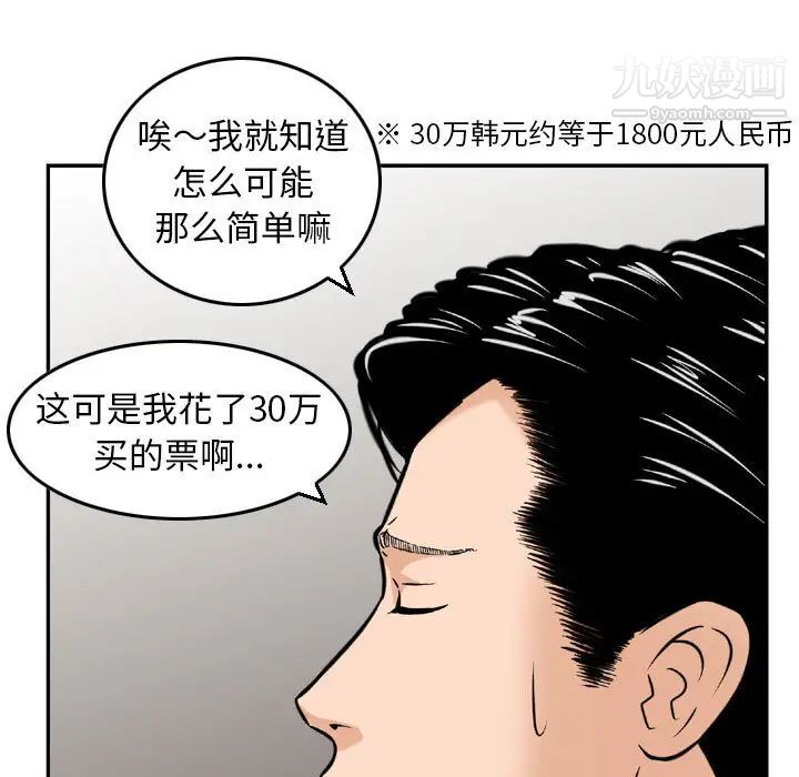 金钱的魅力第2话