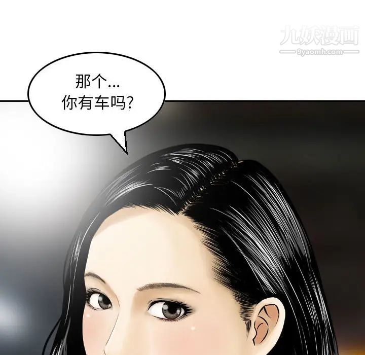 金钱的魅力第2话
