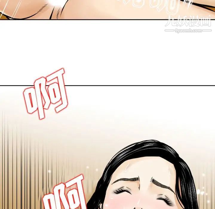 金钱的魅力第3话