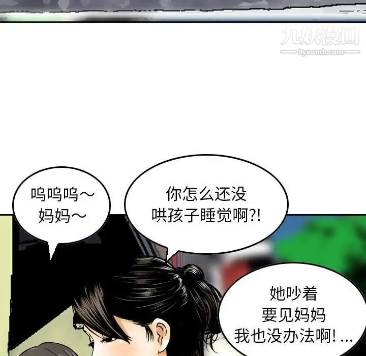 金钱的魅力第4话