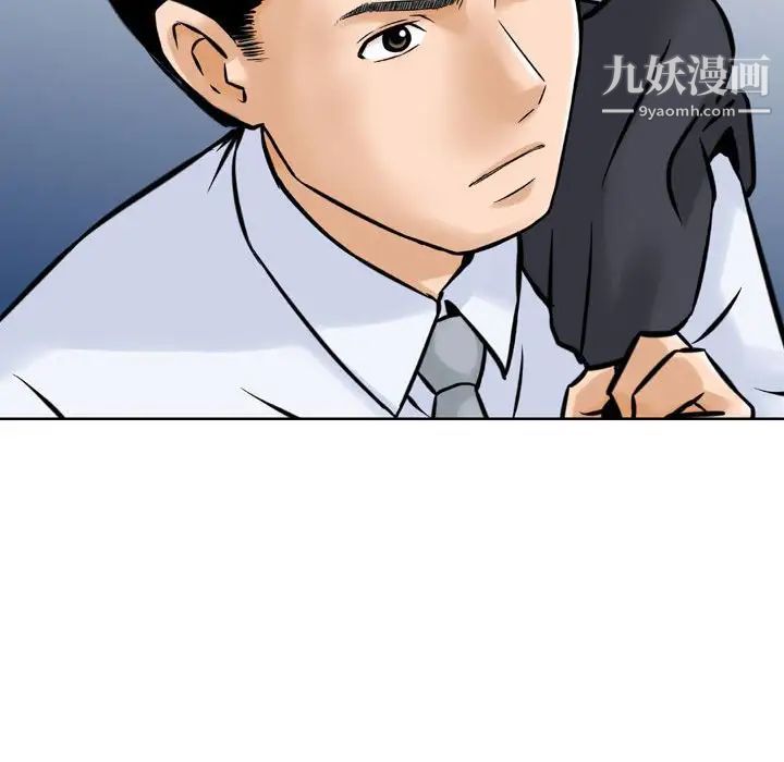 金钱的魅力第4话