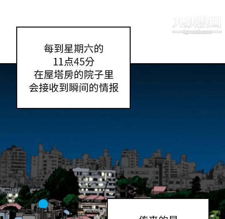 金钱的魅力第4话