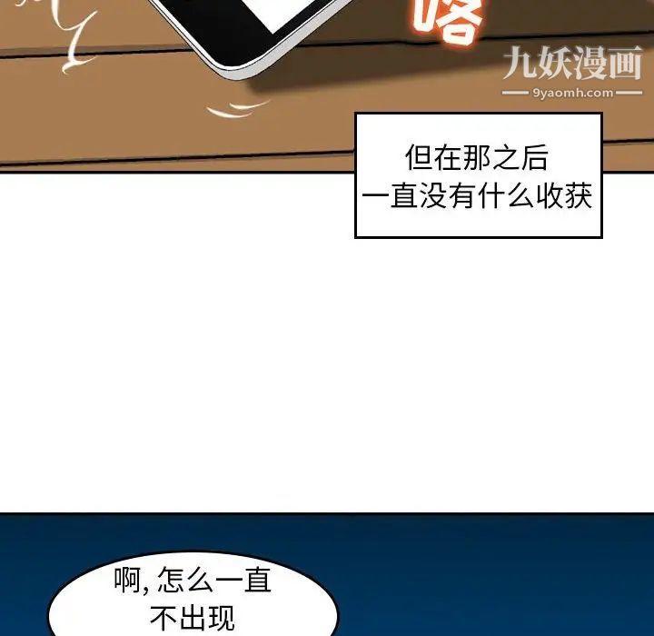 金钱的魅力第4话