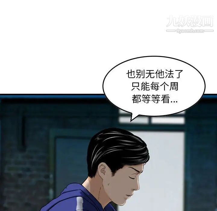 金钱的魅力第4话