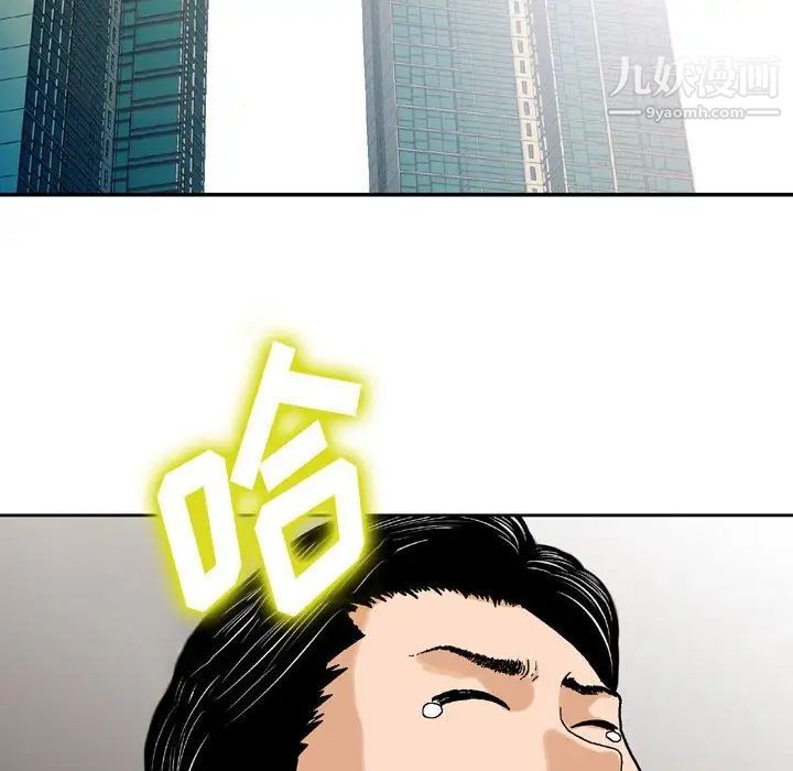 金钱的魅力第4话