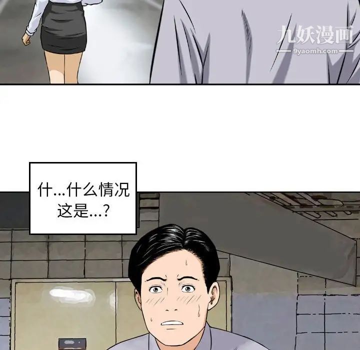 金钱的魅力第4话