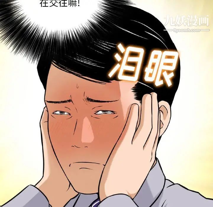 金钱的魅力第4话