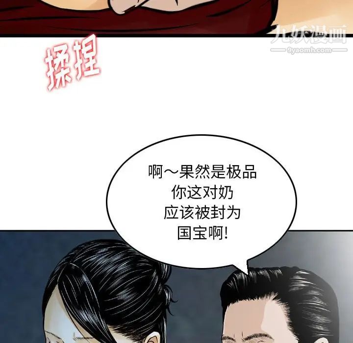 金钱的魅力第4话