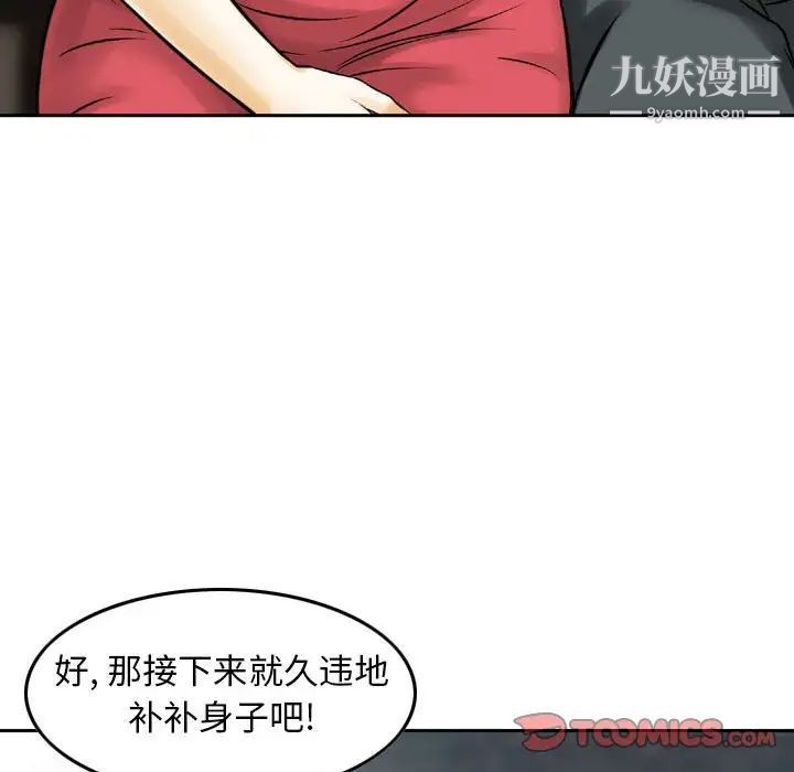 金钱的魅力第4话