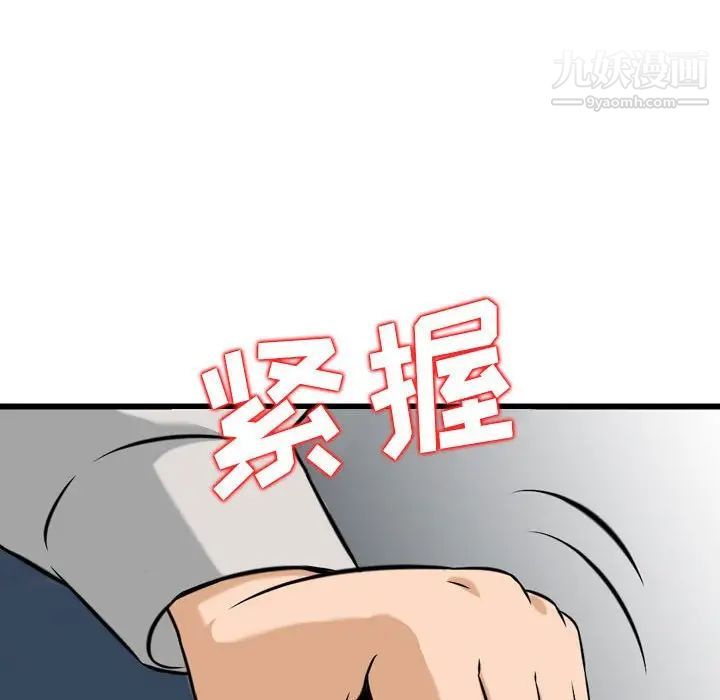 金钱的魅力第4话