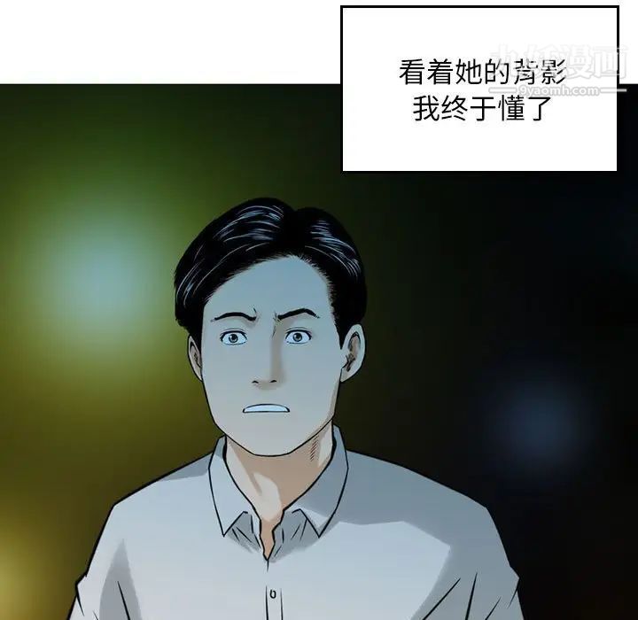 金钱的魅力第5话