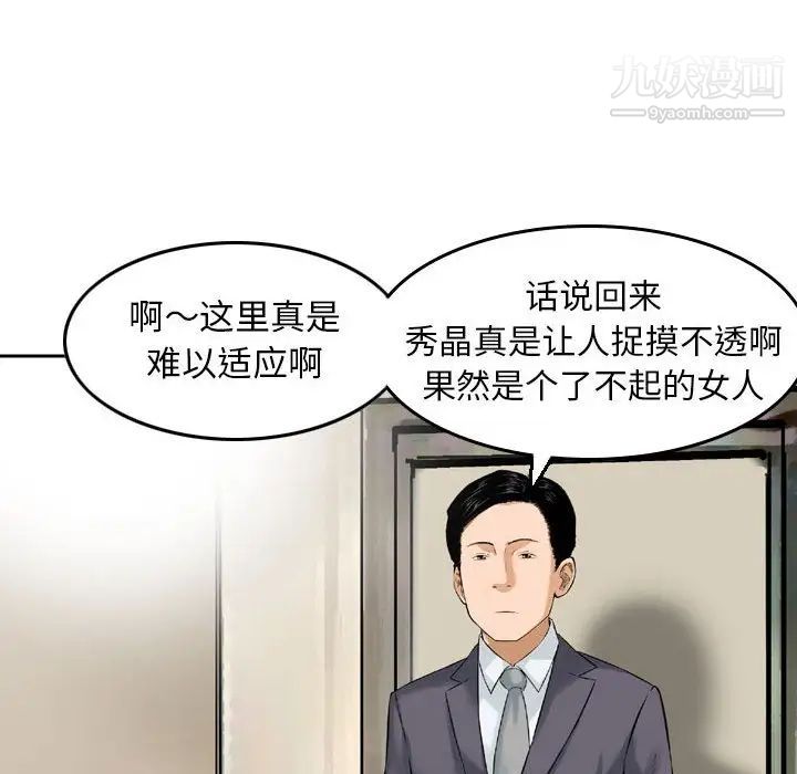 金钱的魅力第5话