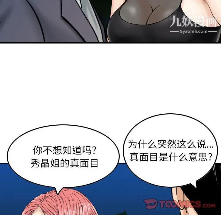 金钱的魅力第5话