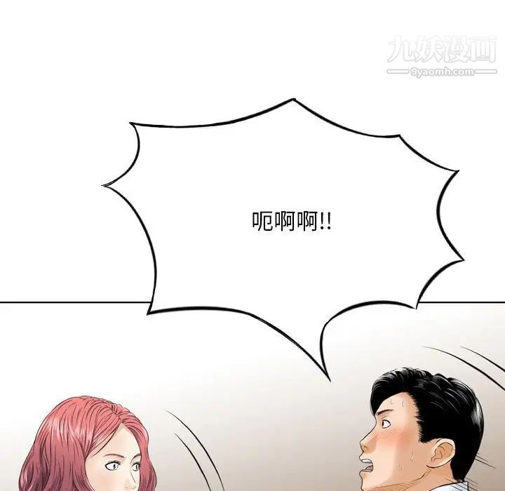 金钱的魅力第6话