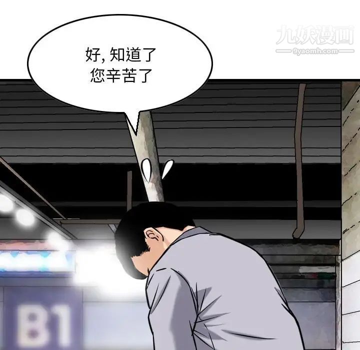 金钱的魅力第7话