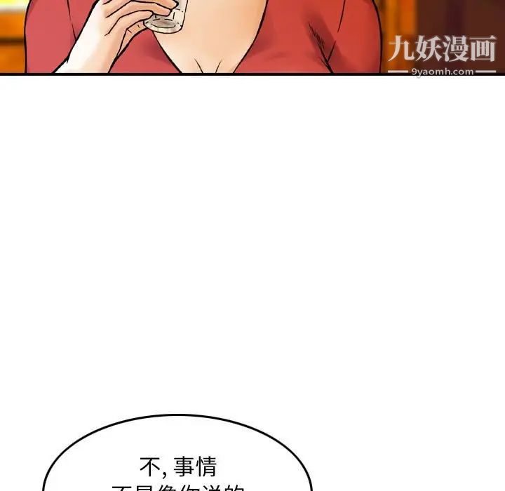 金钱的魅力第8话