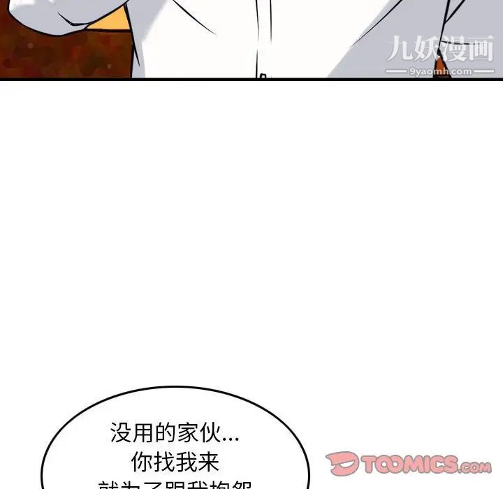 金钱的魅力第8话