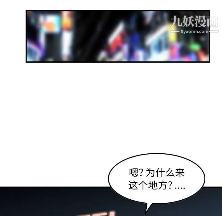 金钱的魅力第8话