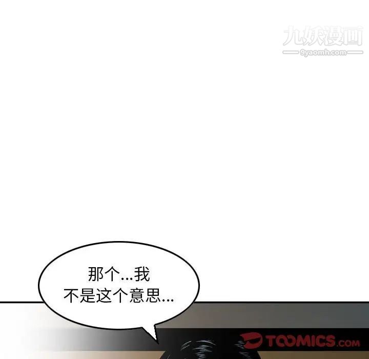 金钱的魅力第8话
